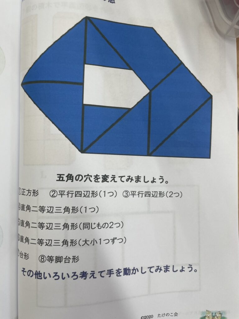このお題、私は1時間かかりました。大の大人が『え〜なんでなん？』と漏らす時間こそ、子どもにも必要な時間です