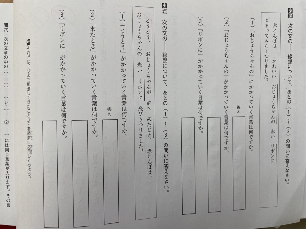 お子さんがこのような悩みを抱えている場合、原因は「英語力」そのものではなく、実は「日本語の文法（国文法）」の理解不足にあるかもしれません。
