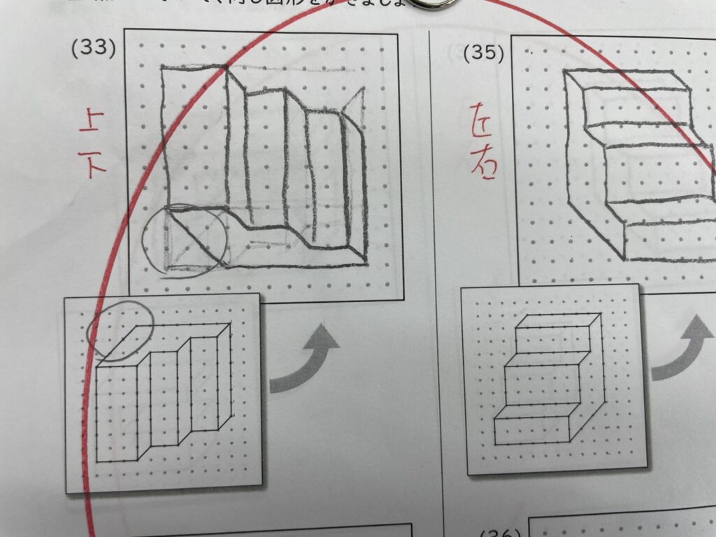 alt="点描写 指導例 図形 問題"
