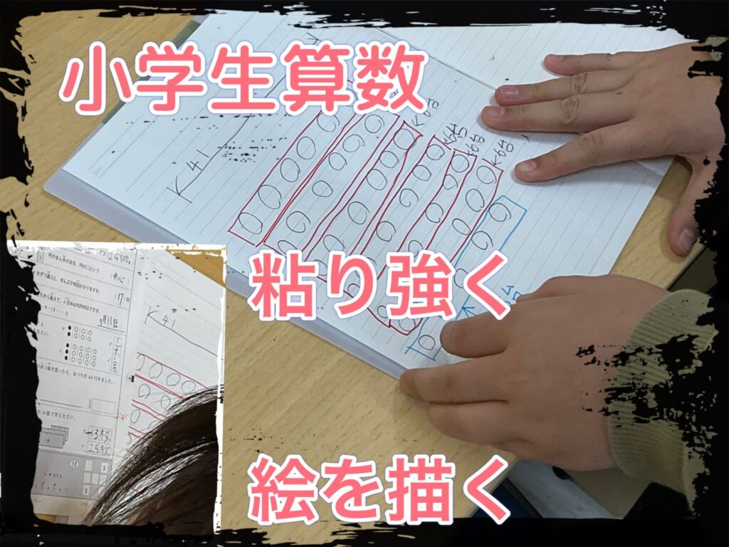 赤穂　塾　算数　文章題