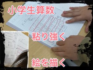 赤穂　塾　算数　文章題