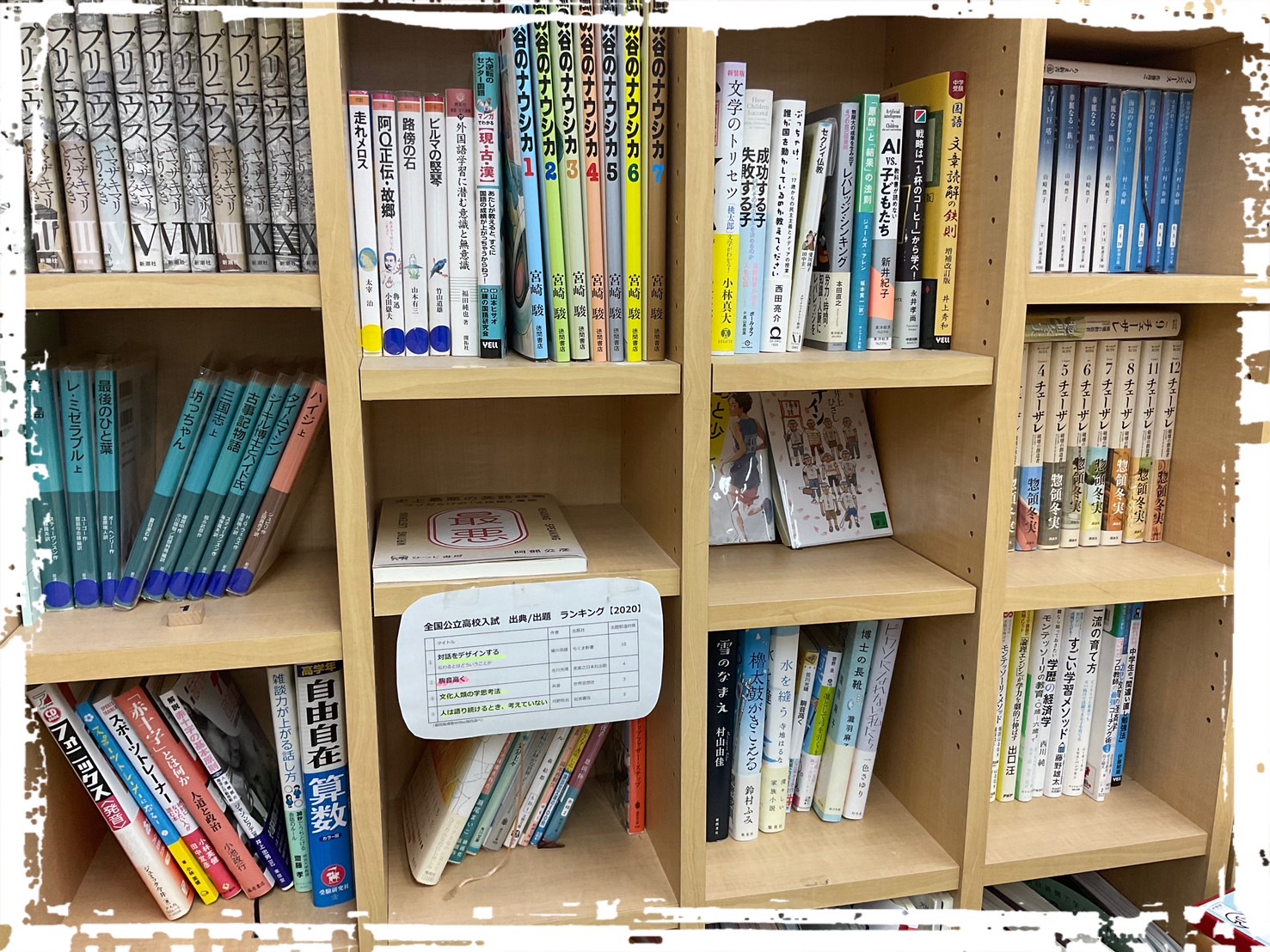 中高生におススメする小説