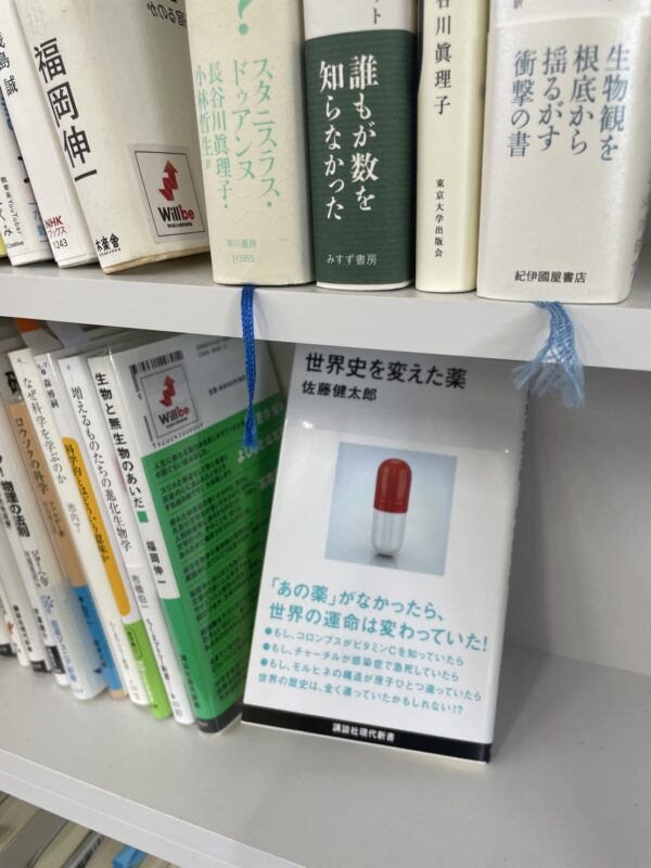 赤穂市 個別指導塾Willbe 図書館