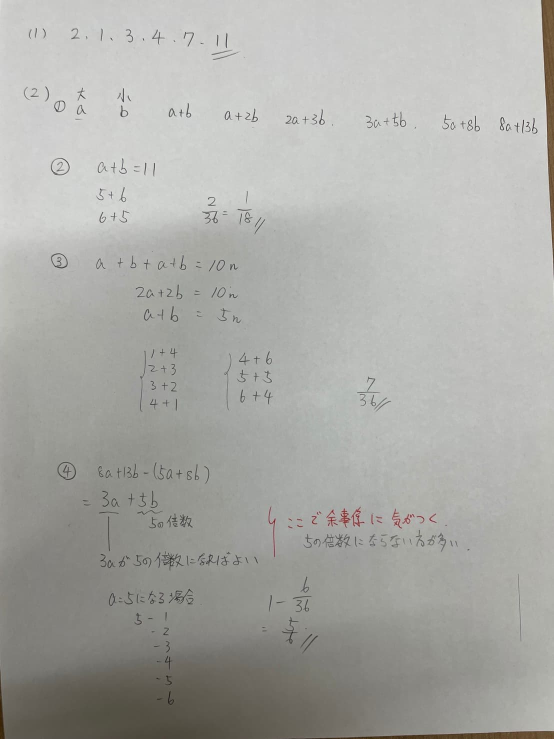 2025年度兵庫県公立高校入試数学大問2解説