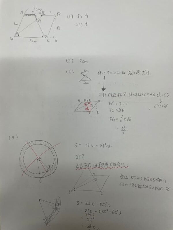 2025年度兵庫県公立高校入試大問5