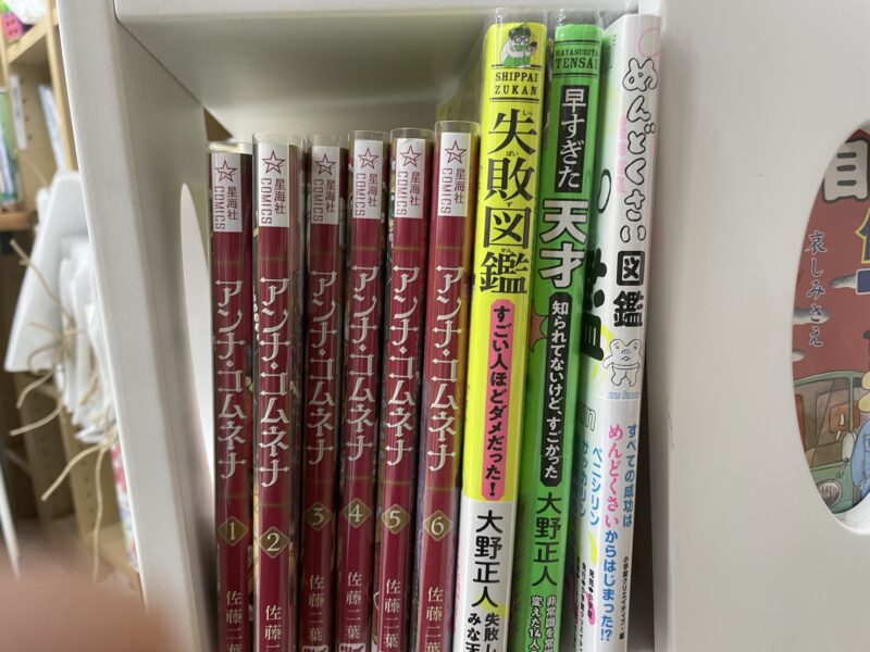 失敗図鑑や早すぎた天才など図鑑類が並ぶWillbe図書館の棚